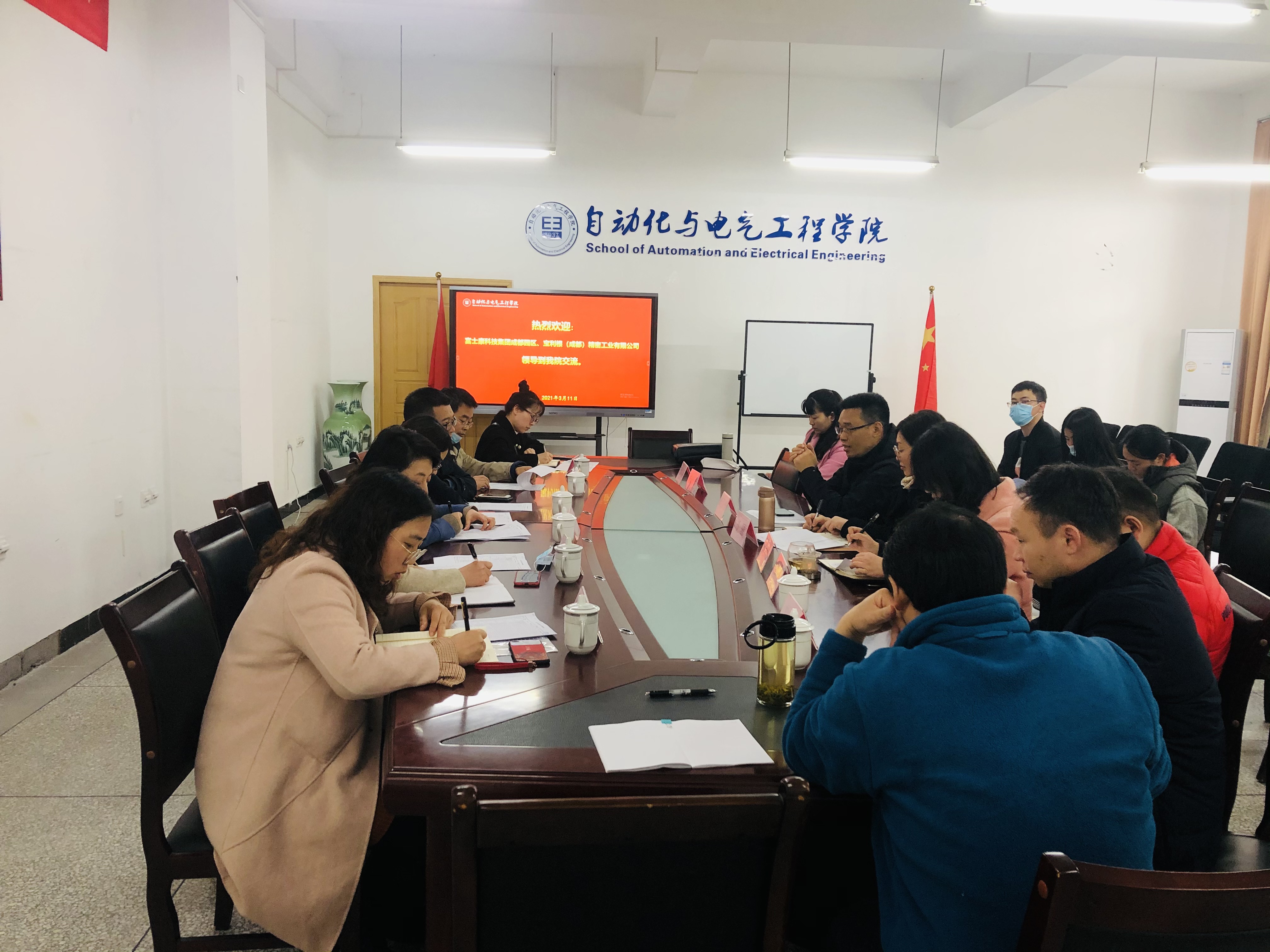 自动化与电气工程学院开展校企合作定制班研讨会-成都工业学院