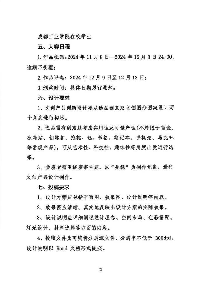 文本, 信件描述已自动生成