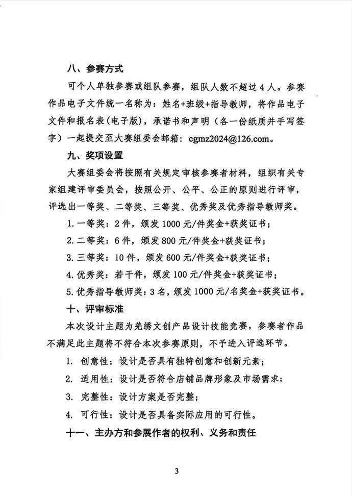 文本描述已自动生成